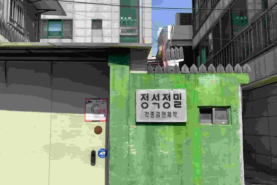 성수-정석정밀